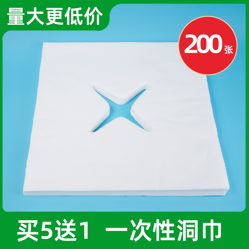 十字带洞一次性洞巾床头趴枕巾