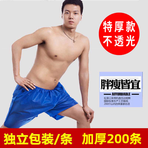 一次性内裤美容院纸内裤男女通用