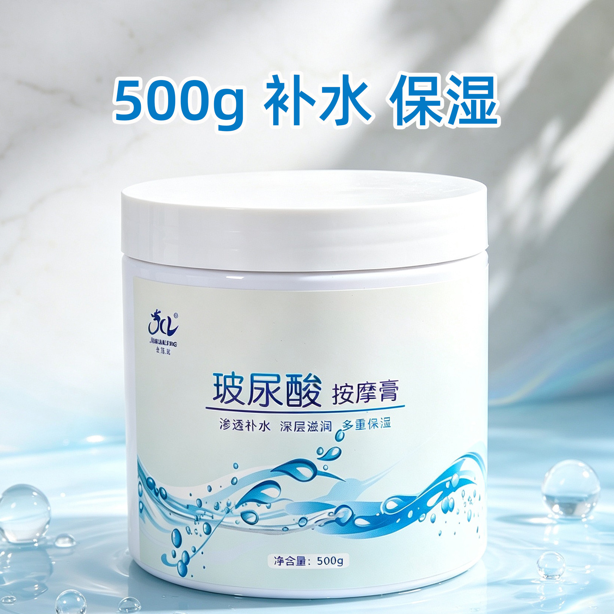 500g玻尿酸面部保湿按摩膏清洁