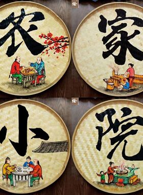 农家乐墙面装饰画竹编悬画