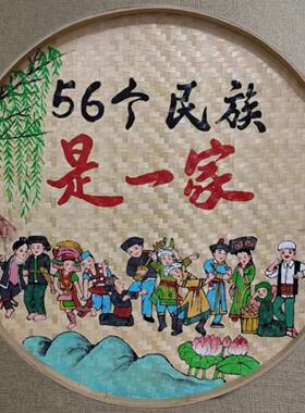 非遗竹编簸箕画手绘民族风装饰画