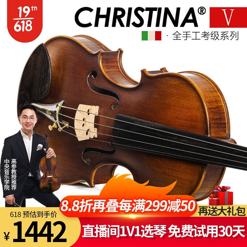 克莉丝蒂娜ina整板独板手工VB专业演奏进阶儿童学生初学练习4/4身