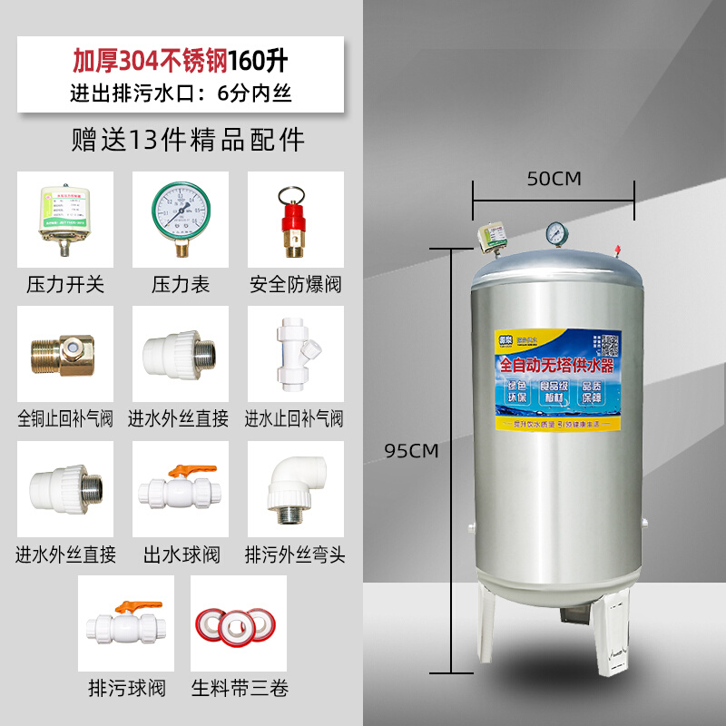 304不锈钢无塔供水器家用3v04不锈钢压力罐全自动自来水增压泵水