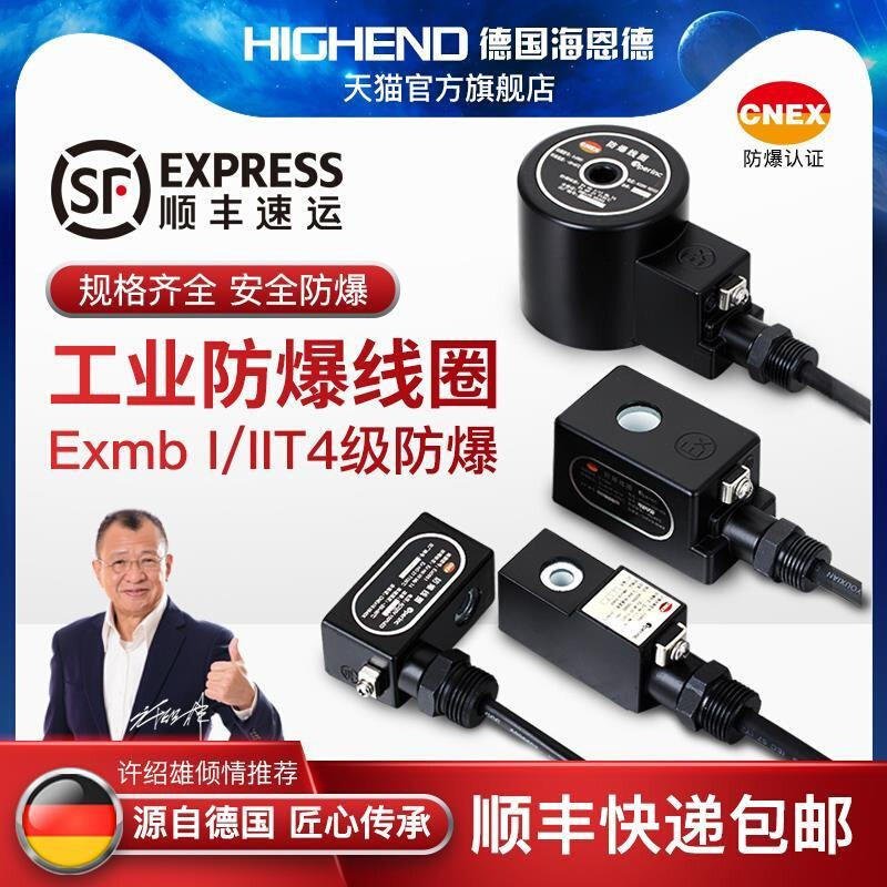 电磁阀CT4防爆线圈220V水阀线圈24V脉冲阀线圈内径8/9/11/13/16mm