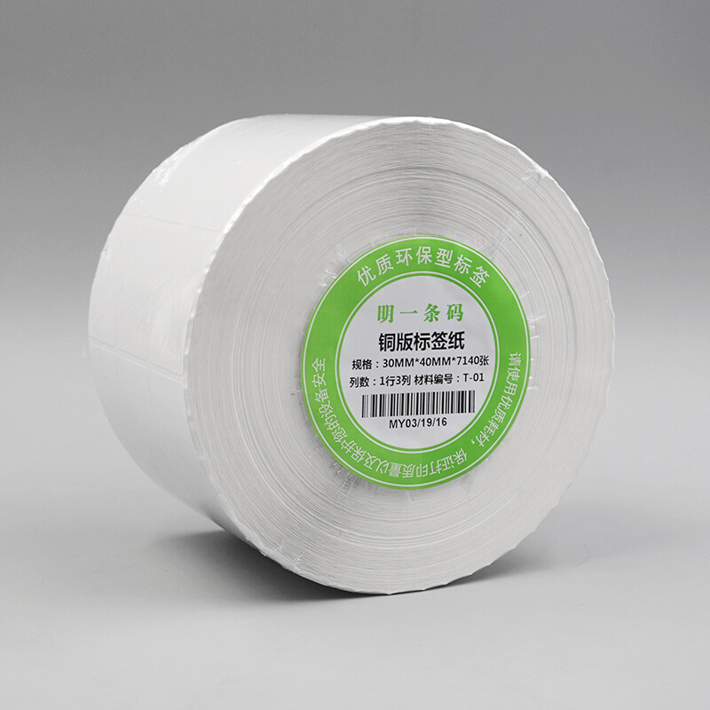 新品厂销加粘铜版不干胶标签304C0三列竖版加粘条码贴纸挂牌贴纸