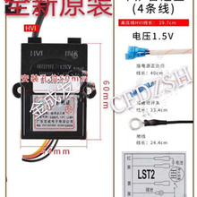 煤气炉电子脉冲点火器燃气灶单灶带线1.5V点火盒Z控制器配件