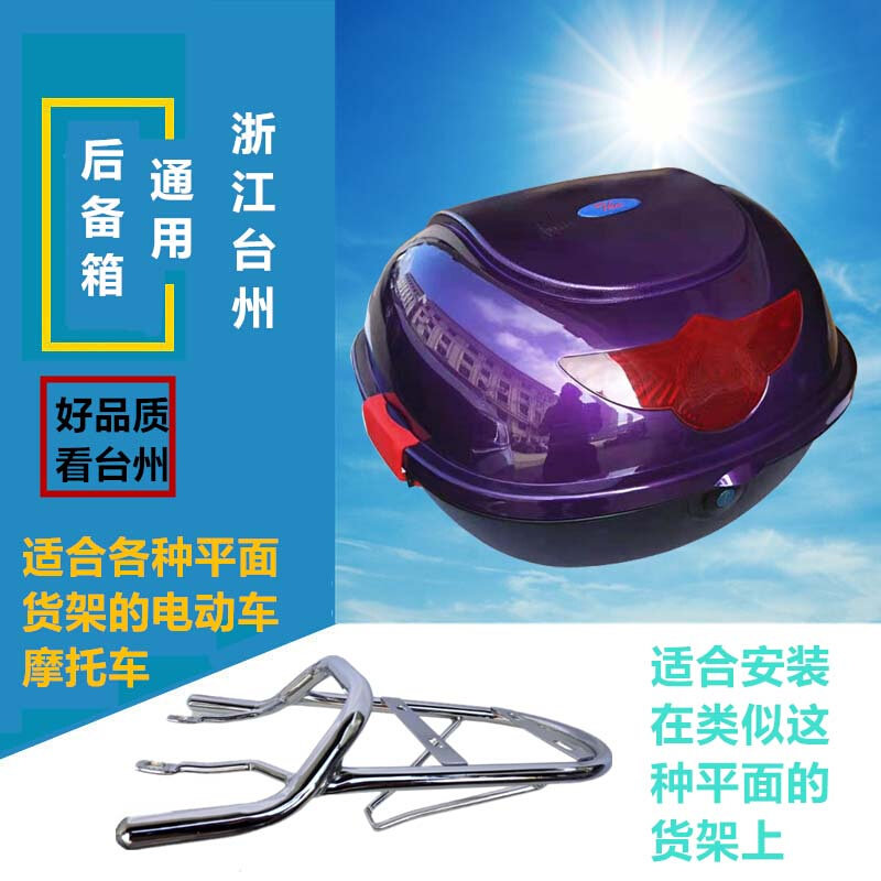 好货踏板小龟王米彩米乐电动瓶摩托车通用加厚烤漆储置物后备尾箱