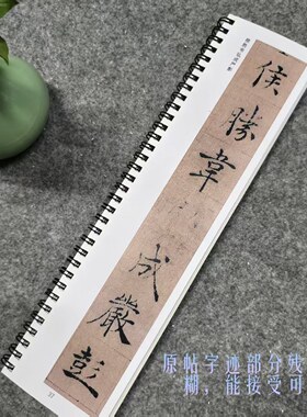 褚遂良倪宽赞毛笔书法楷书唐楷描红放大版近距离临摹字帖