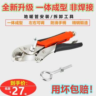 拆管专用拆装 分水器拆管钳子地暖管道安装 工具拆卸钳地热清洗钳子