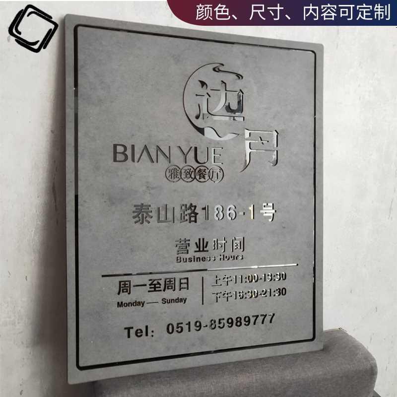 工作室工业风店招标牌价目牌商用牌匾门牌标志牌背景牌定做标识个