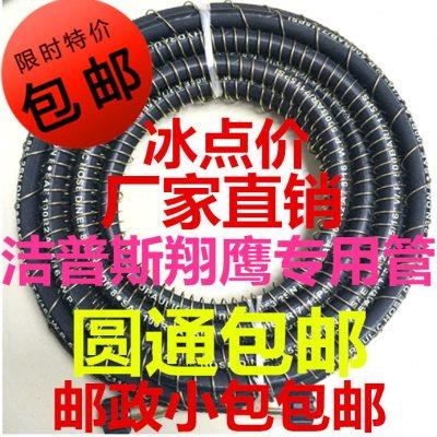 JPSF25678T20305060翔鹰清洗刷车洗车机泵高压水管包布纹钢丝胶管