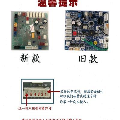 威可利步进式开水器净水机主板控制板通用线路板原装正品