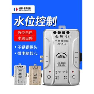 水塔水箱自动上水开关 全自动水位控制器 抽水泵浮球液位开关
