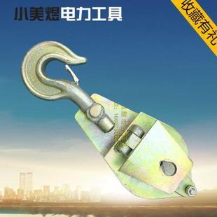 吊环吊钩式 电力起重滑车单轮 小美煜 定滑轮1T 双轮