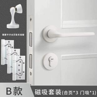 门锁门锁磁吸房间卧室白色房门木简约门把手分体锁具室内静音家用