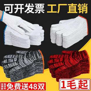 手套劳保工作耐磨加厚纯棉白棉纱棉线尼龙修车男工地劳动干活手套