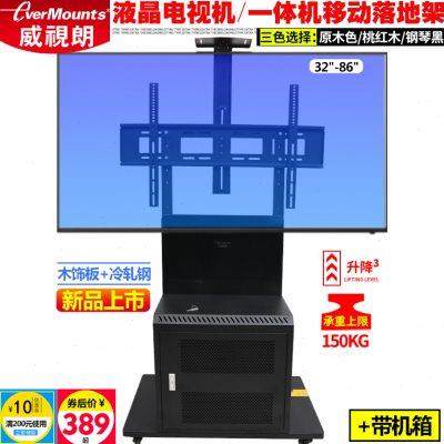 教学会议触控一体机机箱移动支架电子白板落地电视挂架55/75/86寸