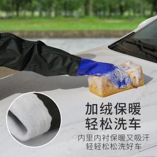 耐用防水加绒家务手套洗车橡胶男女冬天紧口冼碗耐磨家用厨房长款