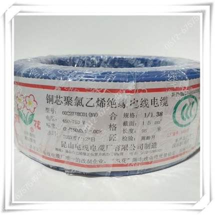 国标昆山双花电线BV1.5/2.5/4/6平方单芯硬线单股铜芯家装家用线