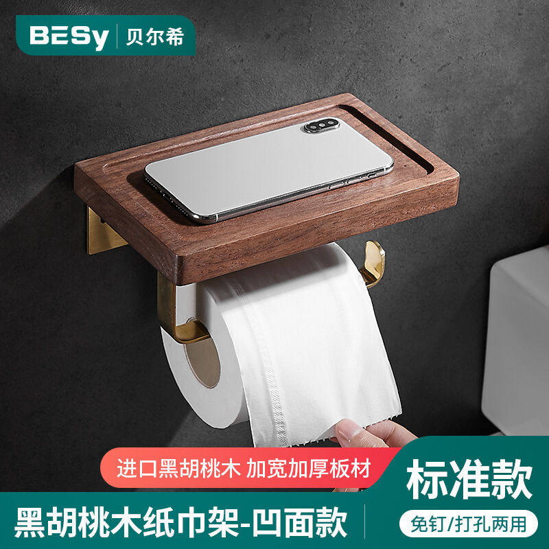 美国贝尔希（BESy）黑胡桃木卷纸架厕所纸巾架手纸架卫生间厕纸架使用感如何?