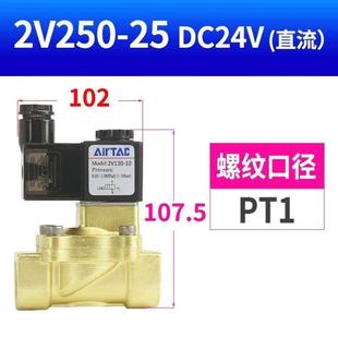 气动 阀亚德电磁阀DC24V二通客2V02508AC220V二位控制阀电子电磁