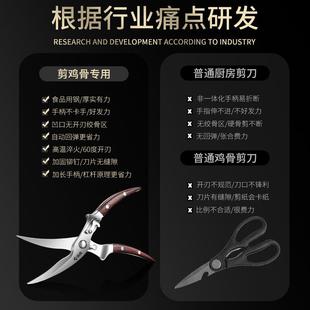 不锈钢家用厨房剪刀强力剪骨刀多功能厨房多用食物剪刀杀鱼神器鸡