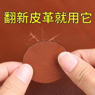 皮沙发修补贴皮自粘真皮强力无痕高粘汽车座位沙发皮革修复补丁贴