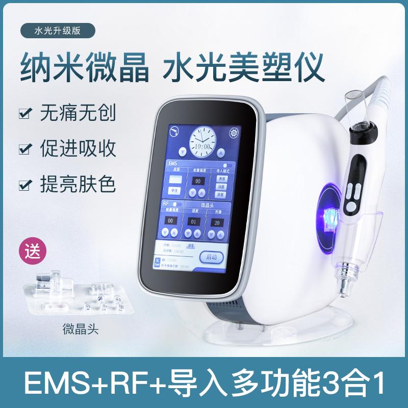 EMS无针水光仪 导入补水嫩肤美容院精华提亮肤色纳米晶RF射频仪器