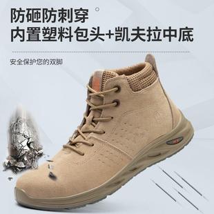 劳保鞋 男士 透气轻便防臭防砸防刺穿钢包头软底绝缘工地工作鞋 四季