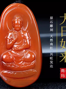 墨雨轩男女南红玛瑙原石雕刻