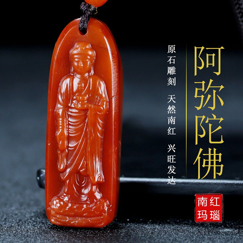天然凉山南红玛瑙本命佛吊坠阿弥陀佛生肖狗 猪守护神男女款159