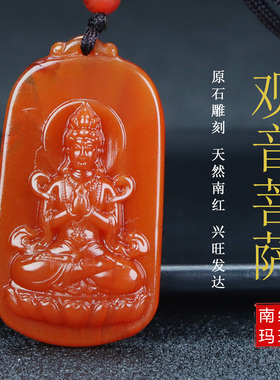 正品天然四川凉山南红玛瑙柿子红吊坠观音挂件原石雕刻男女款55号