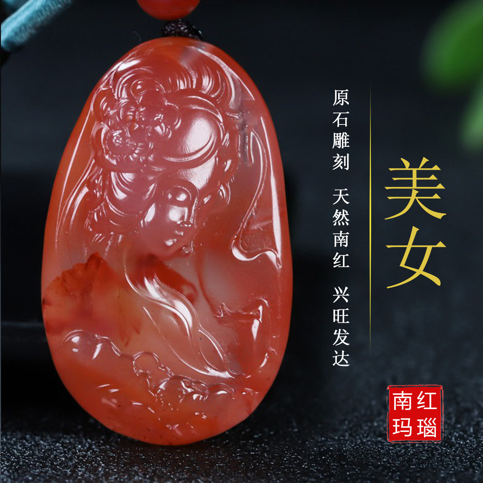 正宗天然凉山南红玛瑙柿子红美女吊坠南红原石雕件大师款n87