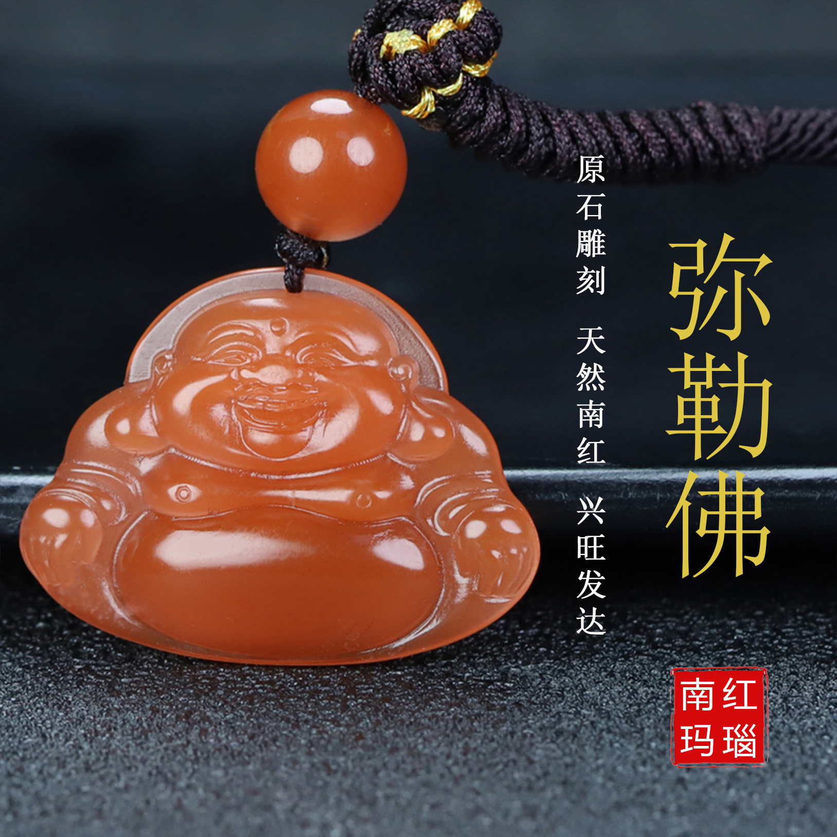 【原矿】正品天然四川凉山南红玛瑙吊坠大肚弥勒佛挂件原石挂件92