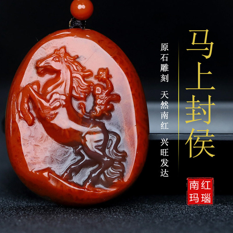 【原矿】天然凉山南红玛瑙柿子红马上封侯生肖马无胶原石挂件291