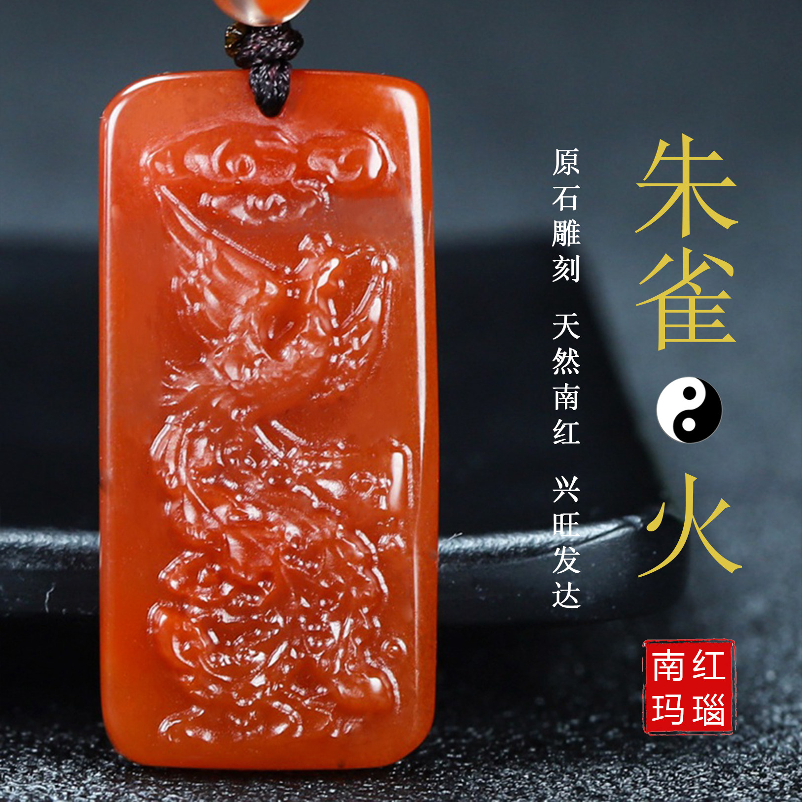 【原矿】天然凉山南红玛瑙朱雀吊坠无胶属火南红原石挂件男女115