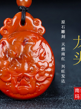 天然凉山保山南红玛瑙吊坠生肖龙头柿子红原石雕件男女儿童款43号