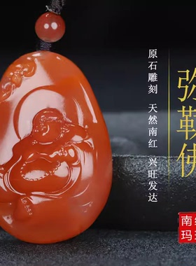 天然凉山南红玛瑙原石打磨