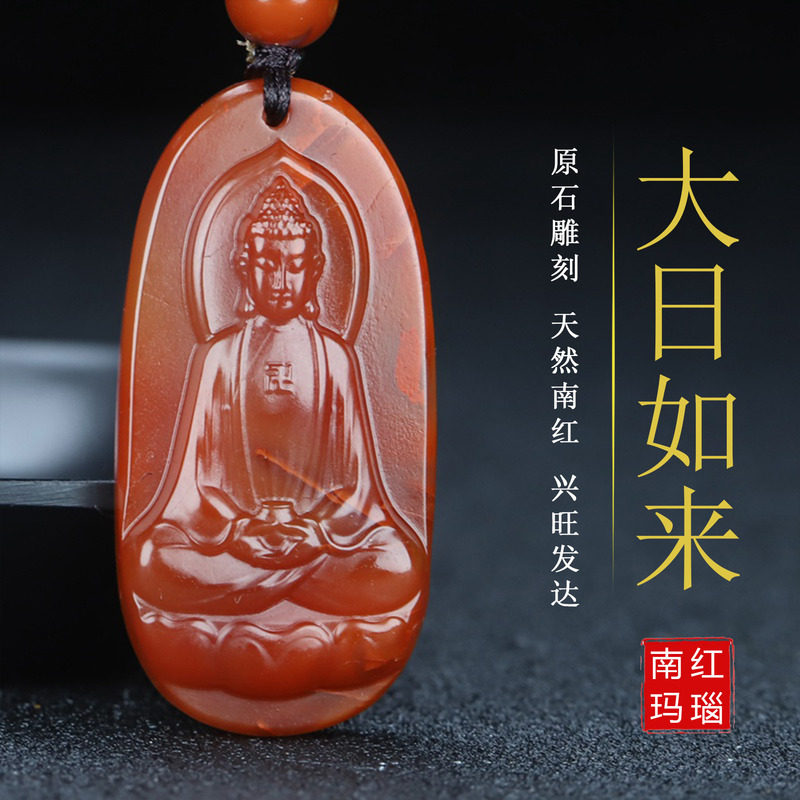 正宗天然南红玛瑙柿子红本命佛大日如来生肖羊猴守护神吊坠165
