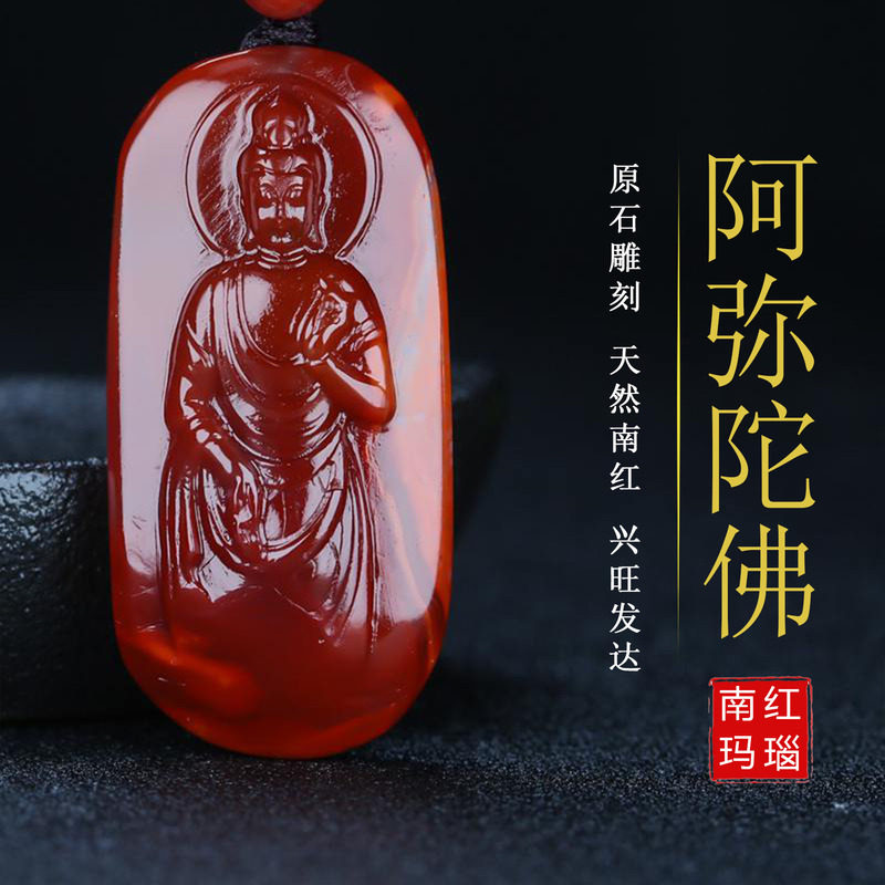 天然凉山南红玛瑙本命佛吊坠阿弥陀佛生肖狗 猪守护神男女款136