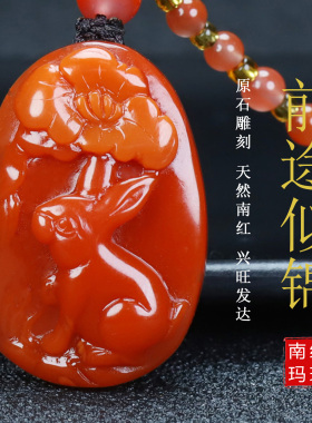玉思缘男女款南红玛瑙原石雕刻