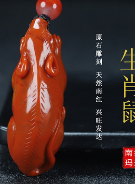 四川天然正宗凉山南红玛瑙