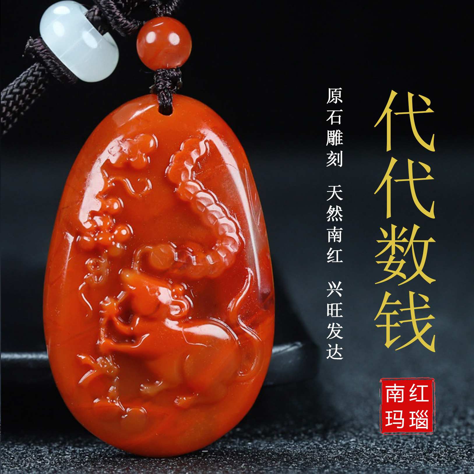 天然凉山保山南红玛瑙吊坠柿子红生肖鼠原石挂件男女款儿童款8号