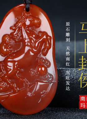 墨雨轩男女南红玛瑙原石雕刻