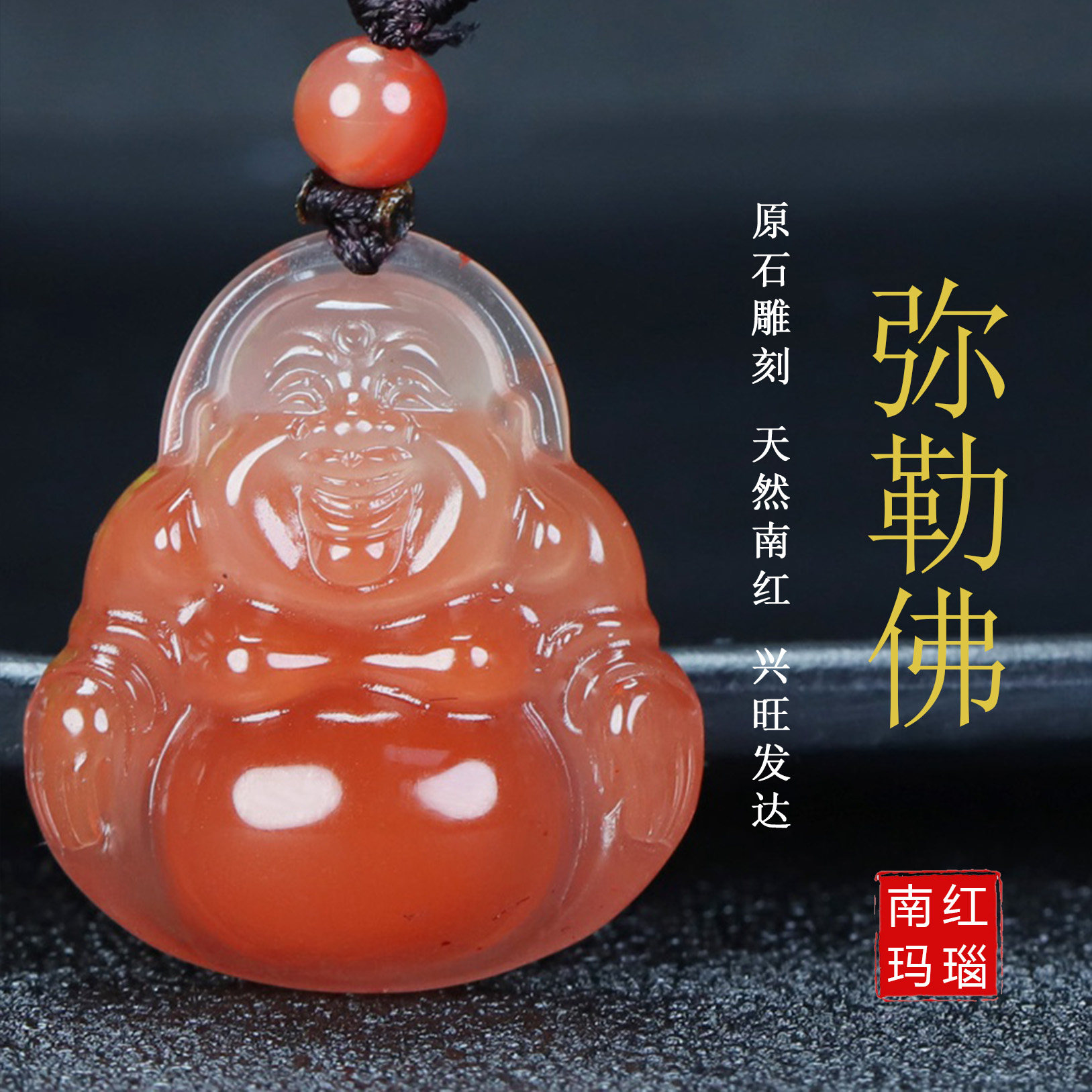 【原矿】正品天然四川凉山南红玛瑙柿子红吊坠弥勒佛挂件原石96号