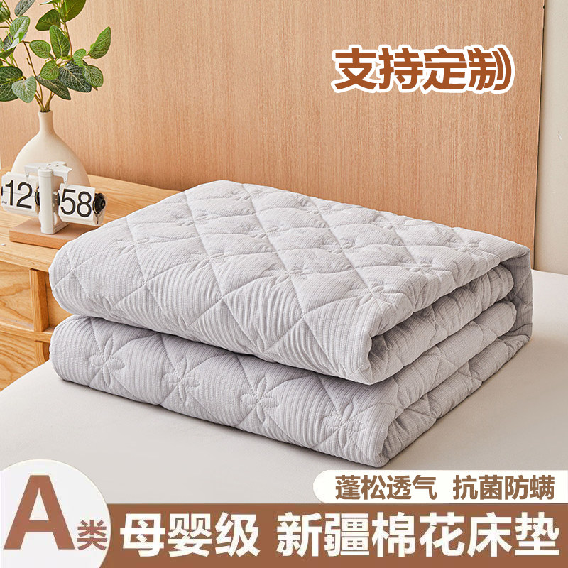 定制a类新疆棉花床垫1.1*1.3*1.4*1.6*1.8*1.9*2米床垫保护垫床褥