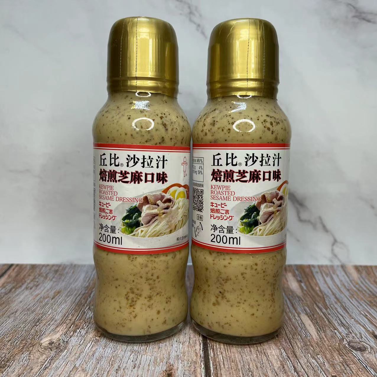 丘比沙拉汁焙煎芝麻口味200ml *2瓶芝麻酱拌面蔬菜沙拉水果沙拉酱