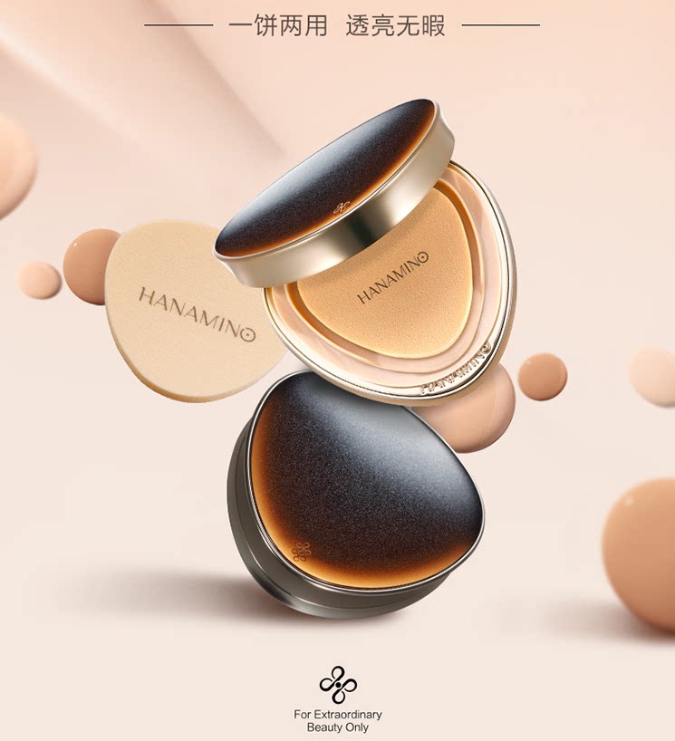 花迷匀雾弹润无瑕蜂蜜粉饼保湿肤色自然色遮瑕膏修颜遮瑕持久控油