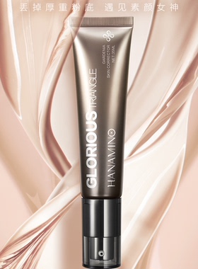 花迷 栀子花裸感素颜乳保湿持久打底遮瑕隐形毛孔焕彩懒人霜裸妆