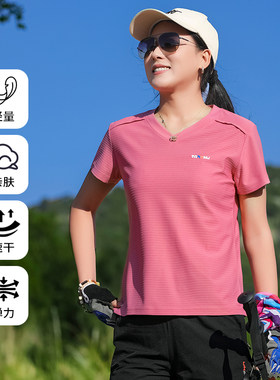探序者运动户外透气速干衣